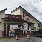 盛岡じゃじゃ麺　ちーたん - 