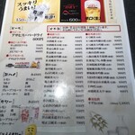 すし居酒屋 樽 - 