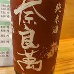 魚料理・もつ鍋  山咲き - 