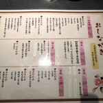 すし居酒屋 樽 - 