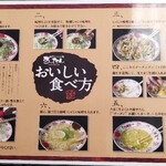 盛岡じゃじゃ麺　ちーたん - 