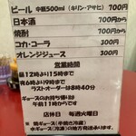 ぶたまん - メニュー