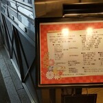 一和 - 入口メニュー