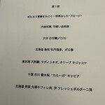 ペレグリーノ - 