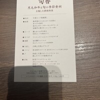 鉄板和食とワイン 萬鉄 - 