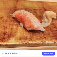 鮨 功 - 