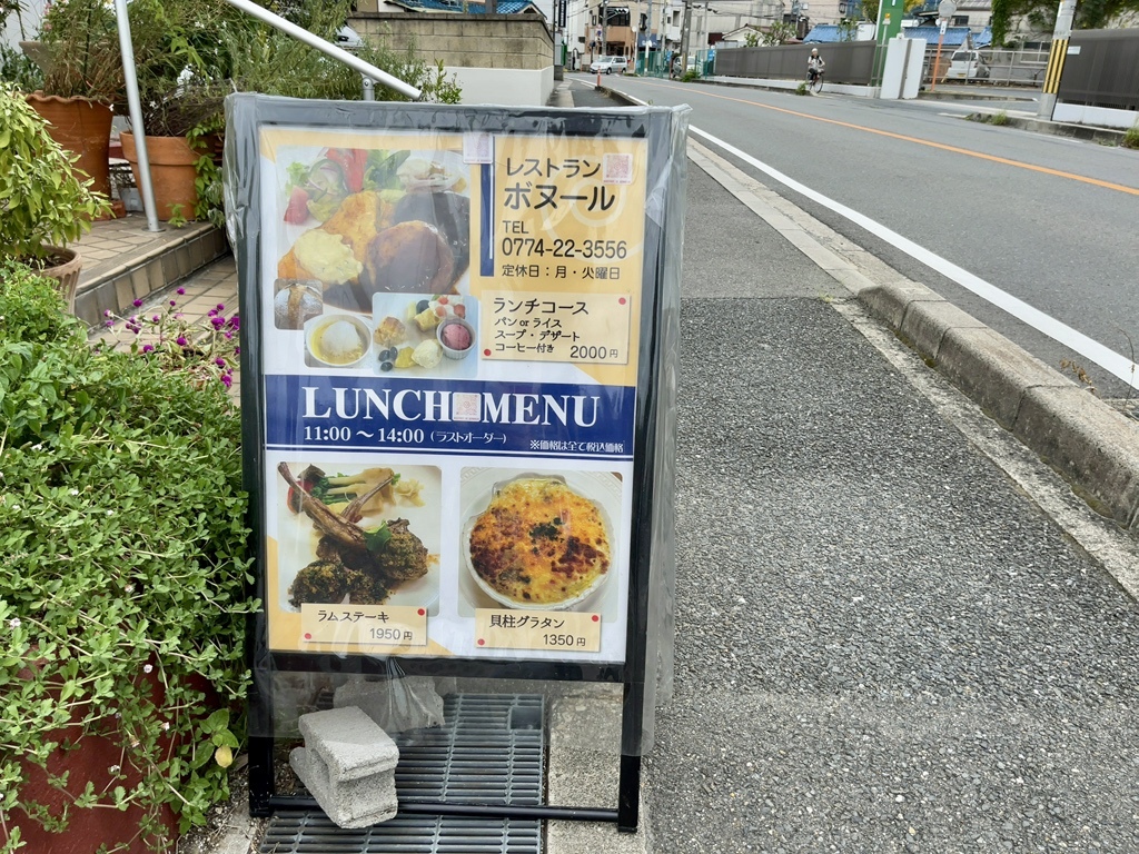 メニュー写真 : Bistrot de Bonheur （ビストロ ド ボヌール） - 向島