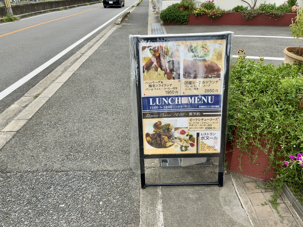 メニュー写真 : Bistrot de Bonheur （ビストロ ド ボヌール） - 向島