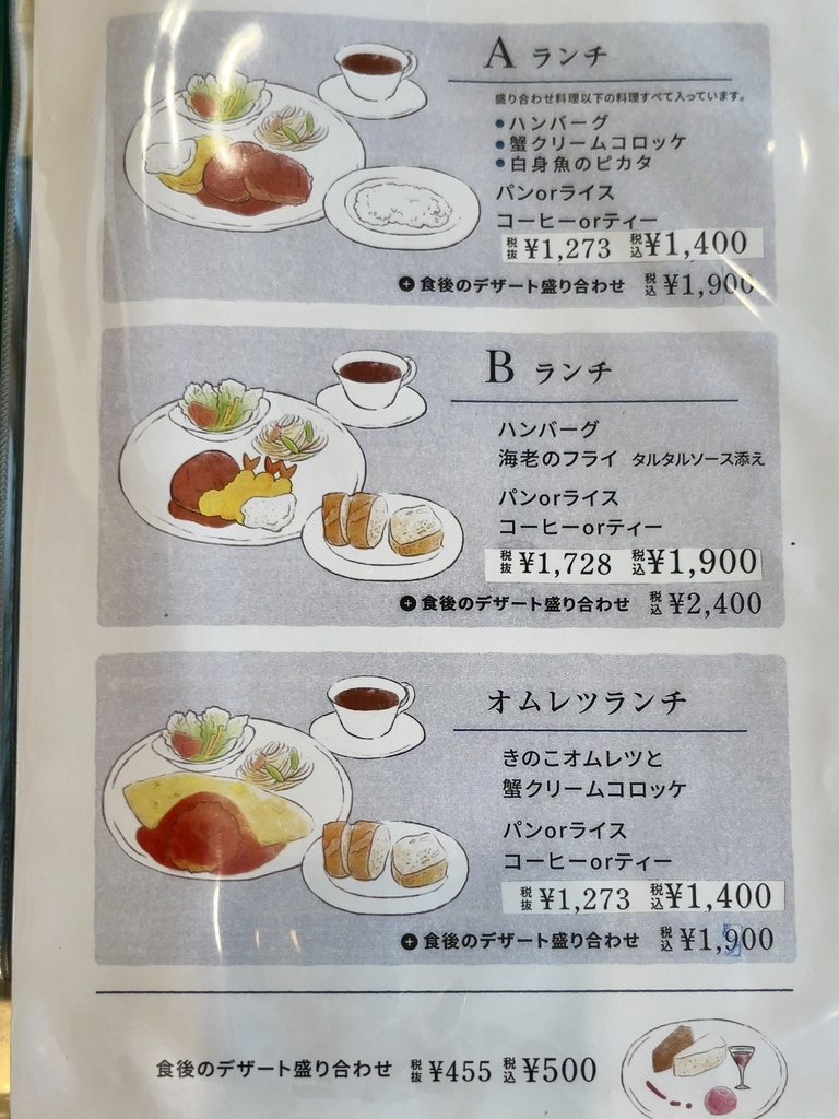 メニュー写真 : Bistrot de Bonheur （ビストロ ド ボヌール） - 向島