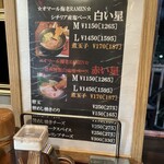 オマール海老ラーメン ロッカクエビノ - 