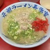 元祖ラーメン長浜家