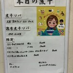 ヌードル＆スパイスカレー 今日の1番 - 