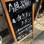 亀有飯店 - 