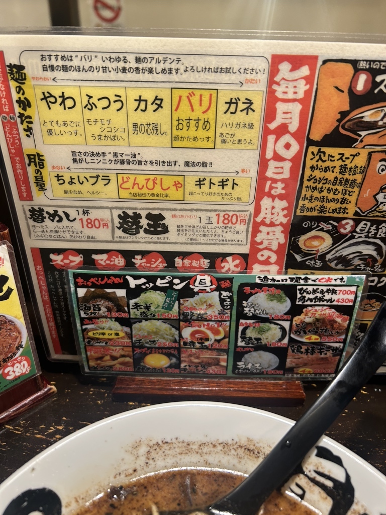 メニュー写真 : らーめん おっぺしゃん 熊本本店 - 辛島町/ラーメン