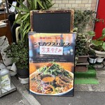 間借りカレー シモカワスパイス - 
