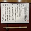 おかもと - 