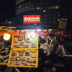 屋台屋ぴょんきち - 