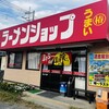 ラーメンショップ　 つくば店