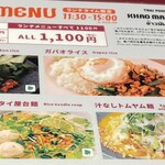 カオマンガイsoi6 - 