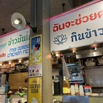 カオマンガイsoi6 - 