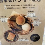 The LOAF Cafe - ４種類が食べ放題♪