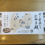 炙庵 とやま鮨 - 