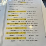 和食酒場 風花 - 