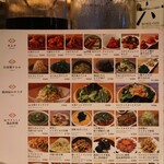 焼肉鳥ｇｇ - 2025年10月メニュー