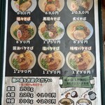 まぜそば専門店 MOG 堀町店 - 