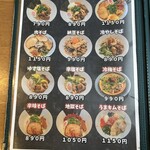 まぜそば専門店 MOG 堀町店 - 