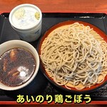 目分料 - あいのり鶏ごぼう