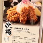 とんかついなば和幸 - 