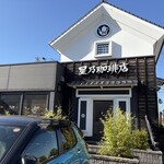 星乃珈琲店 - 国道３号線沿いにある星乃珈琲さんです。