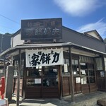 力餅家 - 
