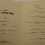 レストランひらまつ - 