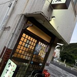 郷土料理 かずみ - 