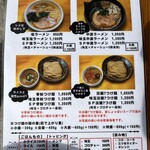 自家製麺 まつお - 