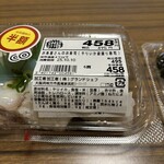 スーパーストア ナカガワ - 