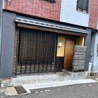 お料理 加瀬 - 