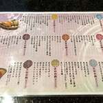 回転寿司 旬花 - 