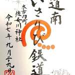 回転寿司 旬花 - 