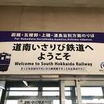 回転寿司 旬花 - 