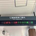 回転寿司 旬花 - 