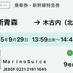 回転寿司 旬花 - 