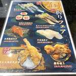 回転寿司 旬花 - 