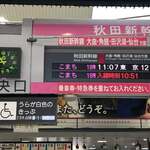 回転寿司 旬花 - 