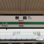 回転寿司 旬花 - 