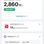 回転寿司 旬花 - 