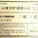 回転寿司 旬花 - 