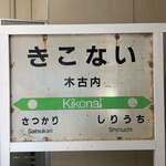 回転寿司 旬花 - 